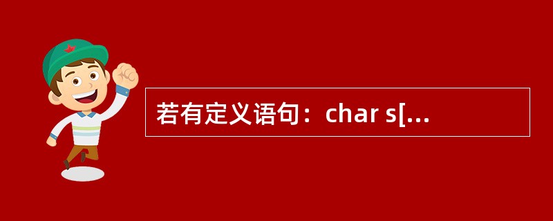 若有定义语句：char s[3][10]，（*k）[3]，*p；，则以下赋值语句正确的是（　　）。