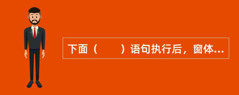 下面（　　）语句执行后，窗体Form1从内存退出。