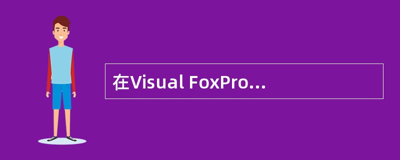 在Visual FoxPro的SQL查询中，为了计算某数值字段的平均值应使用函数（　　）。