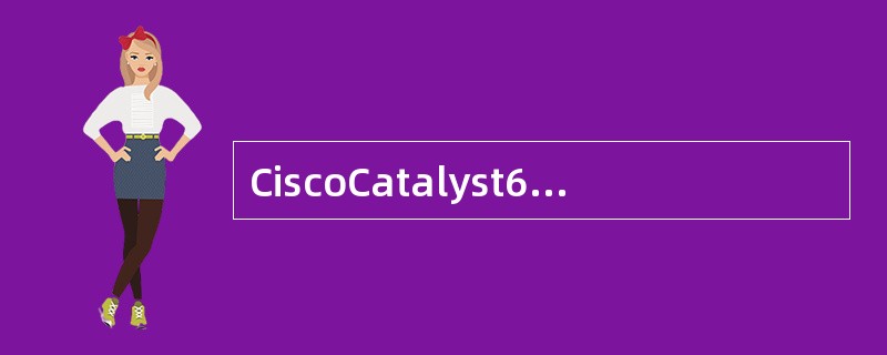 CiscoCatalyst6500交换机的3/1端口与一台其他厂商的交换机相连，并要求该端口工作在VLANTrunk模式，这两台交换机的trunk端口都应封装的协议和CiscoCatalyst6500