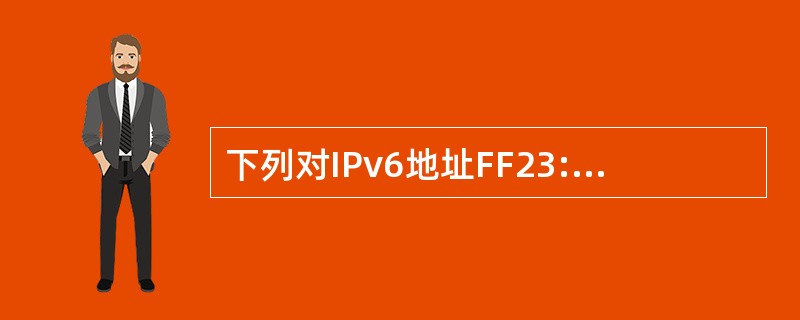 下列对IPv6地址FF23:0:0:0:0510:0:0:9C58的简化表示中，错误的是（　　）。