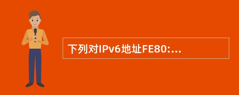 下列对IPv6地址FE80:0:0:0801:FE:0:0:04A1的简化表示中，错误的是（　　）。