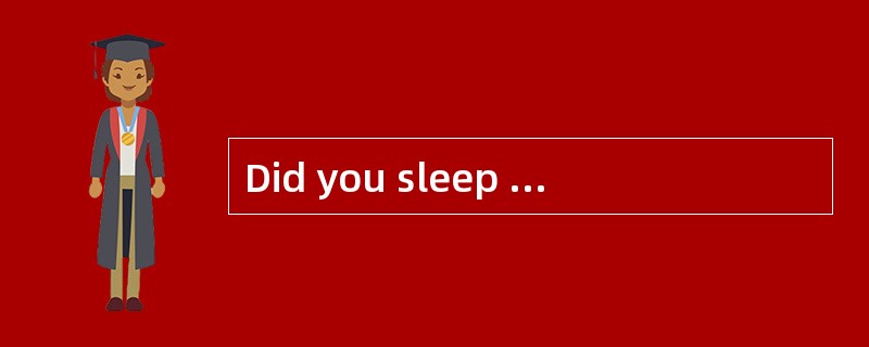 Did you sleep well last night?Maybe people will answer.No.in fact,in the world about one in three pe