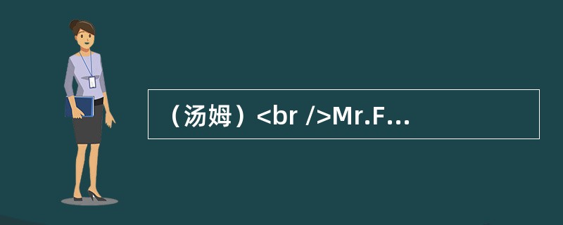 （汤姆）<br />Mr.Froster lived by himself a long way form town.He hardly ever left hishome,but one