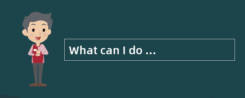 What can I do for you？_________。