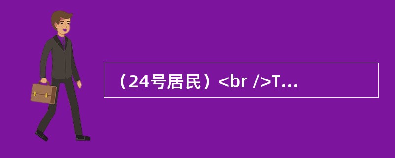 （24号居民）<br />The residents of 24 Acacia Grove were dissatisfied with the condition of theprope