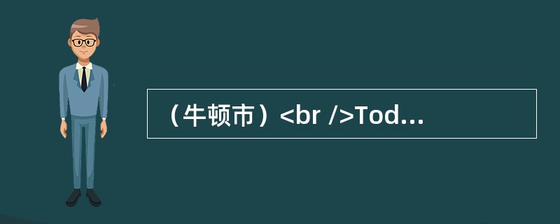 （牛顿市）<br />Today <st1:place w:st="on "><st1:city w:st="on "&