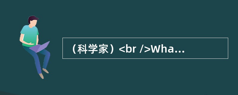 （科学家）<br />What makes a person a scientist? Does he have ways or tools of learning thatare dif