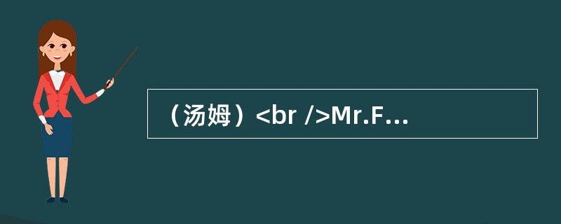 （汤姆）<br />Mr.Froster lived by himself a long way form town.He hardly ever left hishome,but one