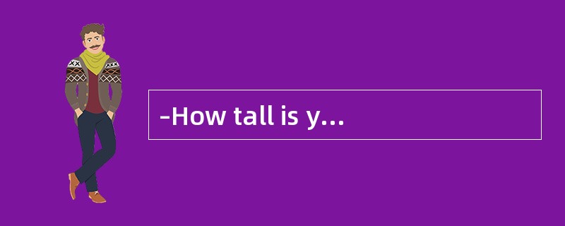 –How tall is your sister你妹妹有多高？<br />--_.和我一样高