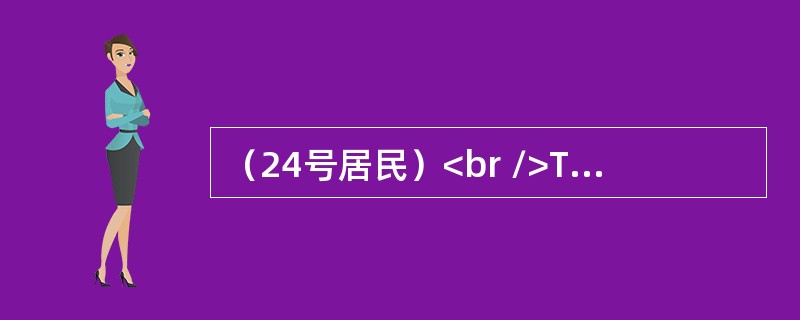 （24号居民）<br />The residents of 24 Acacia Grove were dissatisfied with the condition of theprope