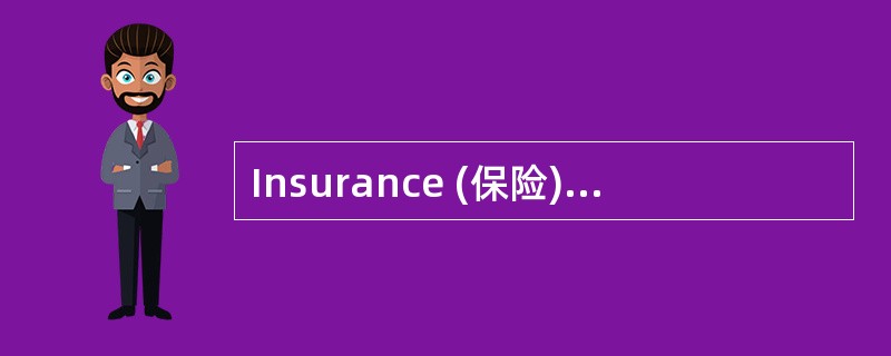 Insurance (保险)is the sharing of risks. Nearly everyone is exposed to risk of some sort. The house ow