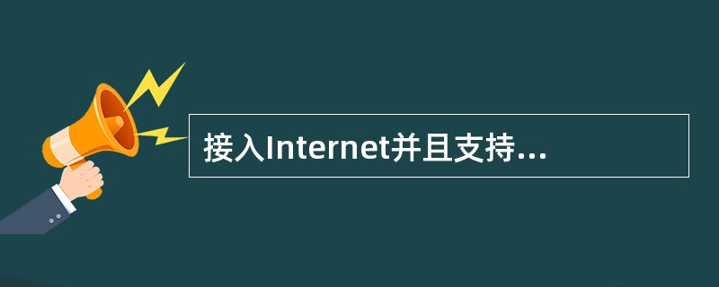 接入Internet并且支持FTP协议的两台计算机，对于它们之间的文件传输，下列说法正确的是（ ）。