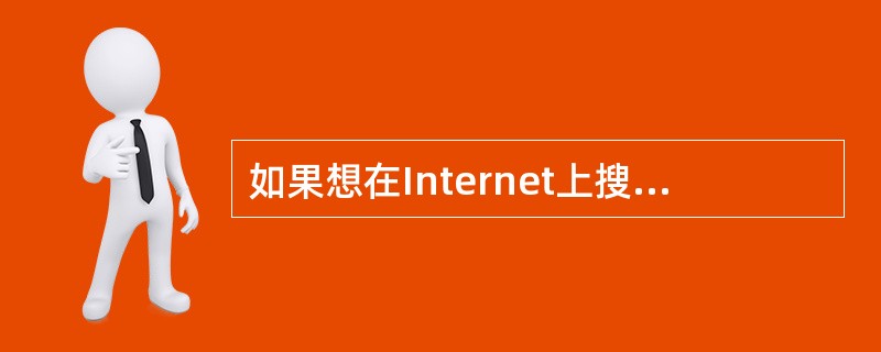 如果想在Internet上搜索有关DetroitPistons（底特律活塞）篮球队方面的信息，用（ ）关键词可能最终有效。