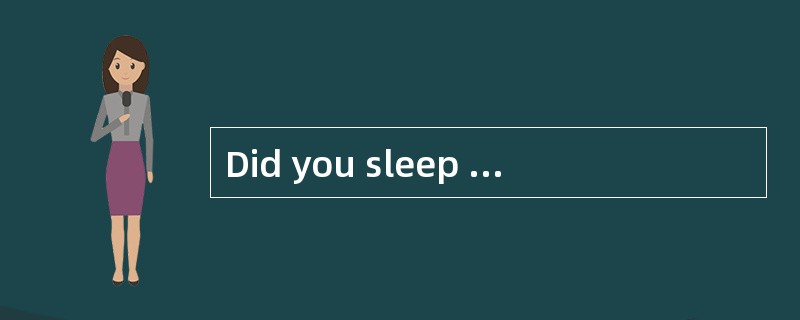 Did you sleep well last night? Maybe many people will answer: No. In fact, in the world about one in