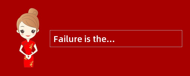 Failure is the mother of success（失败是成功之母）