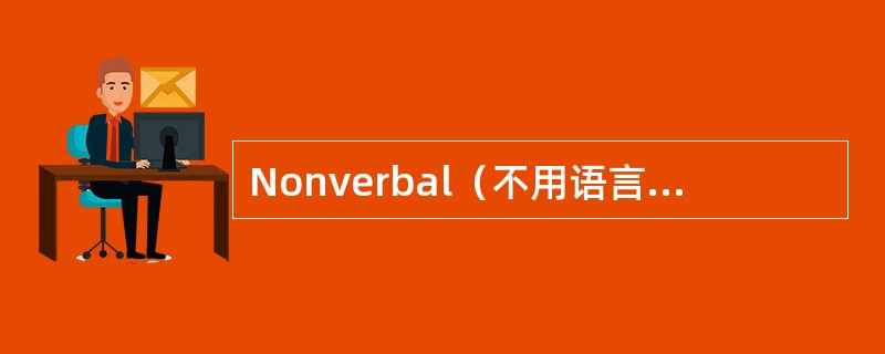 Nonverbal（不用语言的）elements form a major part ofany communication interchange. Som( people would say it
