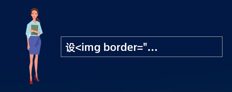 设<img border="0" style="width: 39px; height: 21px;" src="https://img.zha