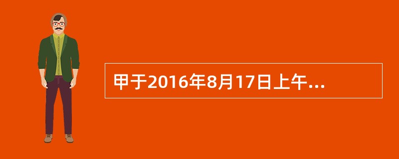 甲于2016年8月17日上午11时，同装卸工乙、丙等3人驾驶解放牌大卡车由某乡向市里送货（该货车核准载重8吨，该批货物重13吨多）。大卡车超速行驶，当开到某乡政府的十字路口时，将前方同方向骑车的丁连人