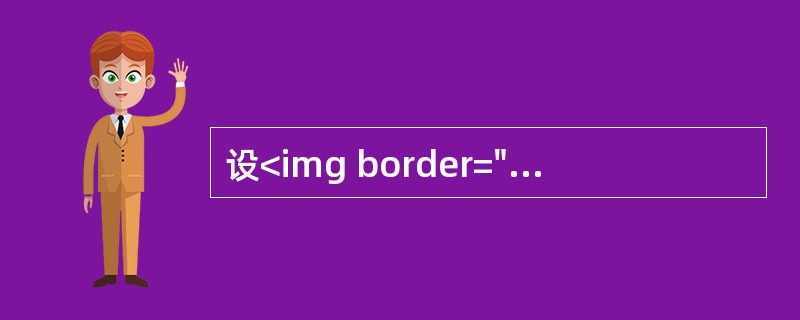 设<img border="0" style="width: 144px; height: 27px;" src="https://img.zh