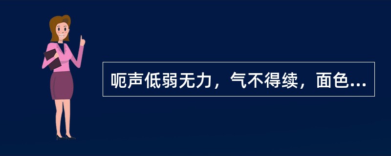 呃声低弱无力，气不得续，面色苍白，手足不温，舌淡苔白，脉沉细弱。其病机是（）。