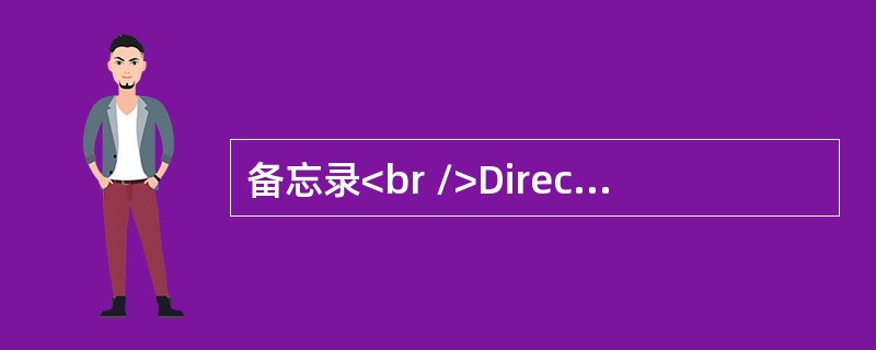 备忘录<br />Directions:<br />　　Two months ago, you and some former classmates decided to go