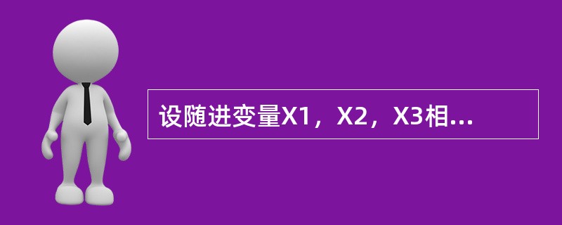 设随进变量X1，X2，X3相互独立，其中X1在[0，6]上服从均匀分布，X2～N（0，22），X3服从参数为λ=3的泊松分布，记随机变量Y=X1-2X2+3X3，则D（Y）=-----------.