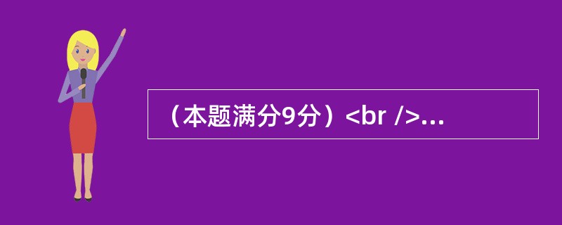 （本题满分9分）<br />计算曲线积分<img border="0" style="width: 164px; height: 31px;"