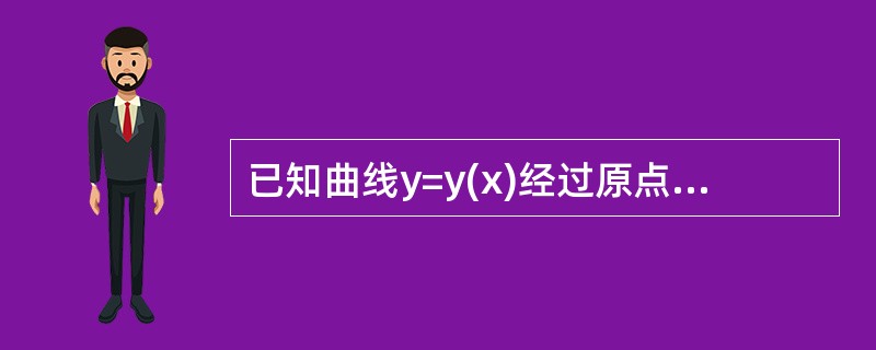 已知曲线y=y(x)经过原点，且在原点的切线平行于直线2x-y-5=0，而y(x)满足y″-6y′+9y=e3x，则y(x)等于（　　）.