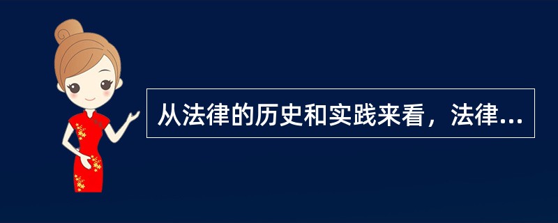 从法律的历史和实践来看，法律权利与法律义务之间存在着多方面的复杂关系。一般说来，可以把法律权利与法律义务的关系概括为（　　）。