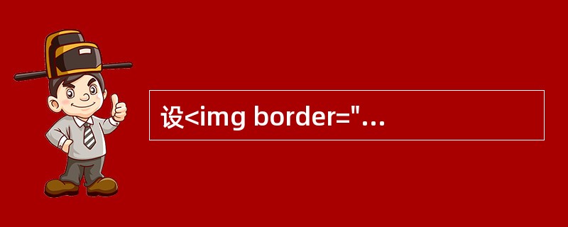 设<img border="0" style="width: 95px; height: 29px;" src="https://img.zha