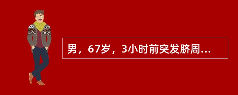 男，67岁，3小时前突发脐周绞痛、面色苍白、大汗，2小时后疼痛缓解，出现腹胀。既往有心房颤动史。查体：全腹压痛、反跳痛，轻度肌紧张，腹部移动性浊音可疑，肠鸣音减弱。最可能的诊断是（　）。