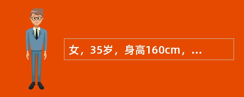 女，35岁，身高160cm，体重75Kg。查体：血压150/90mmHg，两下腹壁及大腿内侧有纵行红色纹。对此病人首先应考虑的检查项目是（　　）。 