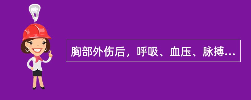 胸部外伤后，呼吸、血压、脉搏正常，X线检查示肋膈角消失，应诊断为（　　）。 