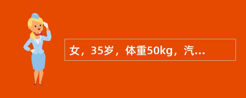 女，35岁，体重50kg，汽油火焰Ⅱ度烧伤面积73%，第一个24小时补液总量为（　　）。