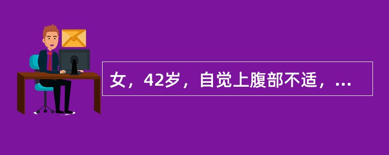 女，42岁，自觉上腹部不适，恶心1天，2小时前突然呕出大量鲜血，心悸，出汗。查体：神清，面色苍白，肝掌，心率110次/分，血压80/60mmHg，肝、脾未及。实验室检查：血红蛋白80g/L，白细胞4×