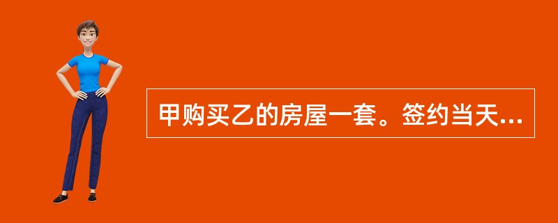 甲购买乙的房屋一套。签约当天，甲支付了全部房款，乙将房屋交付给甲。几天后甲开始装修房屋。在装修过程中，乙通知甲立即停止装修，因房屋已卖给丙并办理了过户登记手续。根据法律规定，乙向甲承担违约责任的方式包