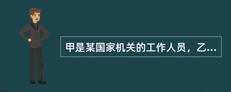 甲是某国家机关的工作人员，乙是非国家工作人员，二人相互勾结共同利用甲职务上的便利，将单位20万元现金据为己有。事后甲分得15万元，乙分得5万元。经查，甲属于从犯，乙属于主犯。则甲、乙的贪污数额应该是（