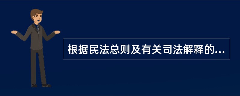根据民法总则及有关司法解释的规定，监护人应承担的职责和责任的表述错误的是（　　）。