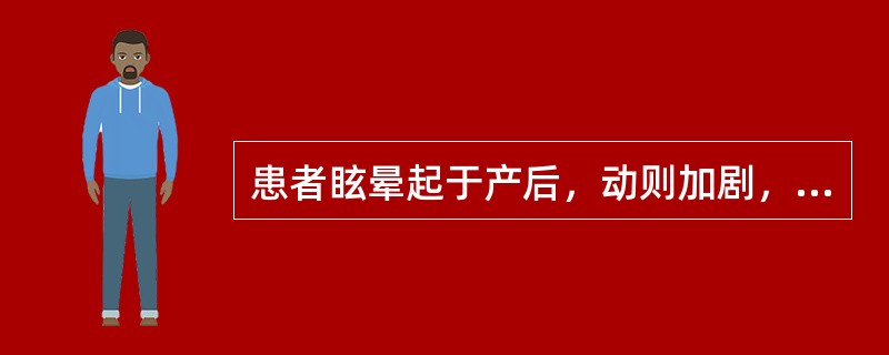 患者眩晕起于产后，动则加剧，劳则即发，面色优白，唇甲不华，心悸少寐，神疲懒言，饮食减少，舌质淡，脉细弱。治法是（　　）。