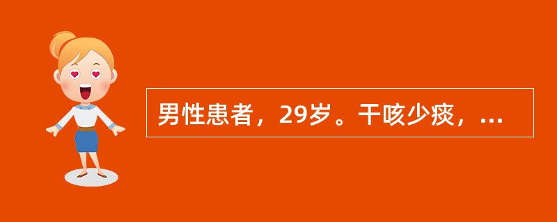 男性患者，29岁。干咳少痰，咳声短促，痰中带血，五心烦热，时有盗汗，形体消瘦，胸部闷痛隐隐，舌红少苔，脉细数。其诊断是（　　）。