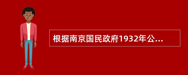根据南京国民政府1932年公布的《法院组织法》，普通法院实行（　　）。[2006年非法学真题]