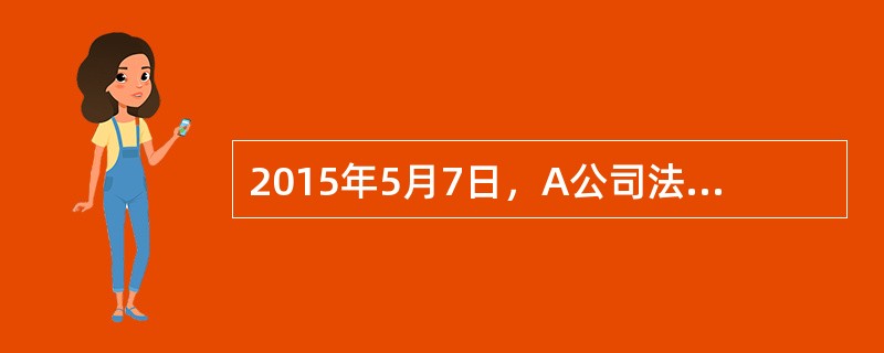 2015年5月7日，A公司法定代表人甲吩咐员工乙将一台已损坏的旧电脑扔掉。乙将电脑扔到垃圾箱后，觉得与其扔了还不如修好后卖掉，遂返回将电脑带回家修好。乙的朋友丙得知上述情况后，在2015年6月5日找到