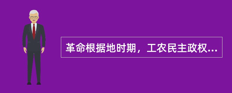 革命根据地时期，工农民主政权制定的第一部土地法是（　　）。