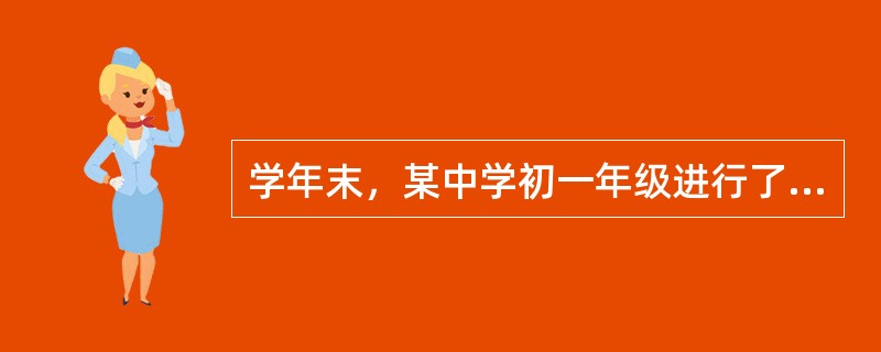 学年末，某中学初一年级进行了学年评定，有些学生干部当上了区三好学生，有些学生入了团。在推选共青团员的活动中，所有校三好学生都递交了入团申请，所有区三好学生都没有写入团申请。如果将题干的断定中“有些学生