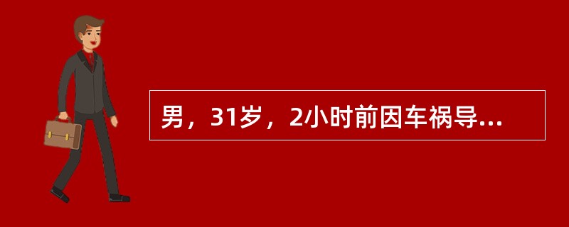 男，31岁，2小时前因车祸导致胸部受挤压，来院急诊。体格检查：神志清，气急，血压降低，脉率增快，眼睑结膜及头面部皮下有瘀斑，两肺听诊有散在湿啰音。胸片见明显异常。最可能的诊断为（　　）。