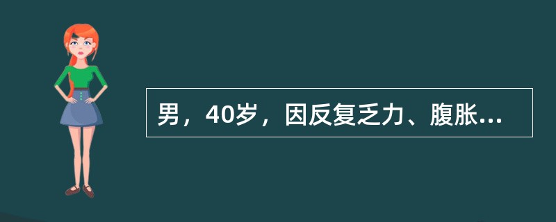 男，40岁，因反复乏力、腹胀、少尿2年，加重伴发热3天就诊。查体：T 38.5℃，巩膜黄染，肝掌，腹隆，移动性浊音（＋）。既往有乙型病毒性肝炎史20余年。腹部B超可见肝缩小，结节状，脾大，大量腹水门静