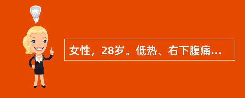 女性，28岁。低热、右下腹痛3个月，伴腹胀，每日排便2～3次，无脓血。近1个月加重，出现右下腹绞痛、便秘。检查：体温38℃，有下腹稍隆起，未扪及包块，可见肠型，肠鸣音亢进。该患者应首选的检查是（　　）