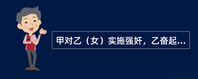 甲对乙（女）实施强奸，乙奋起反抗，恰遇甲之友丙经过，甲请丙帮忙，共同将乙强奸。甲、丙的共同犯罪属于（　　）。