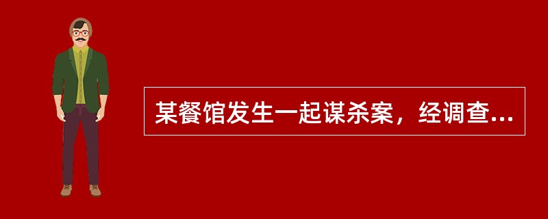 某餐馆发生一起谋杀案，经调查：第一，谋杀用的或者是叉，或者是刀，二者必居其一。第二，谋杀时间或者在午夜12点，或者在凌晨4点。第三，谋杀者或者是甲，或者是乙，二者必居其一。如果以上断定是真的，那么以下